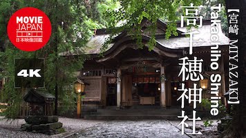宮崎　高千穂神社