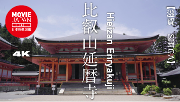 滋賀　比叡山延暦寺