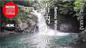 奈良　清納の滝